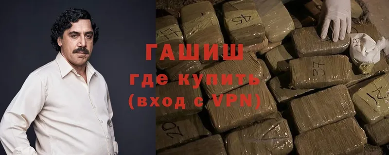 ГАШ hashish  Беломорск 